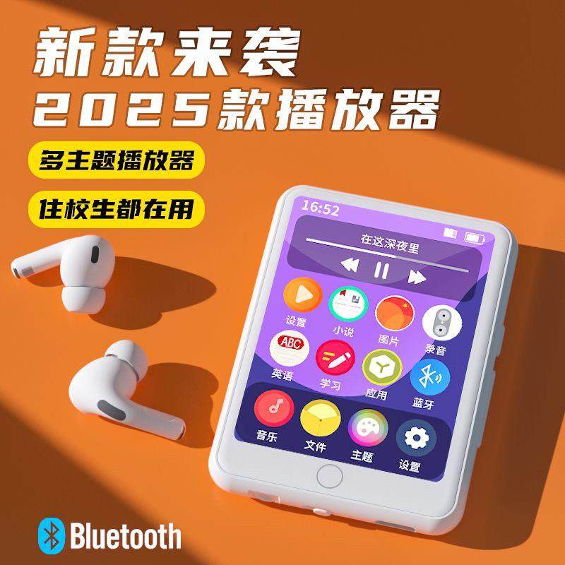 新款mp4学生专用mp5触控屏幕版初高中生听歌mp3随身听可连蓝