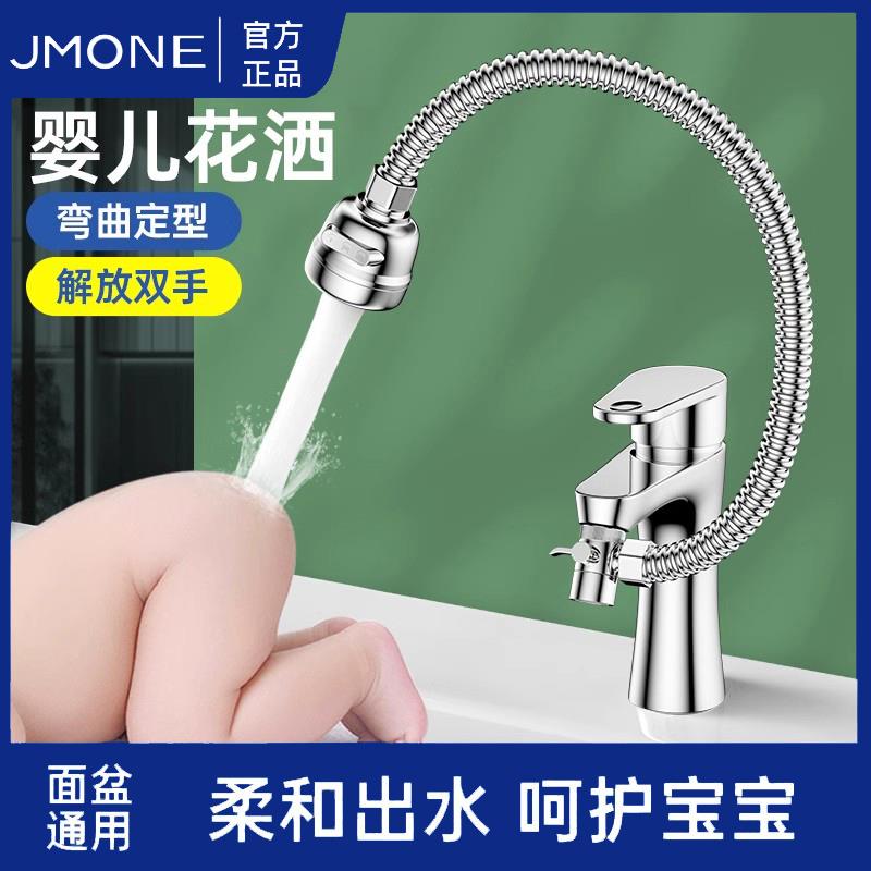 水龙头延伸器婴儿洗屁股神器卫生间面盆加长延长管外接防溅水花洒