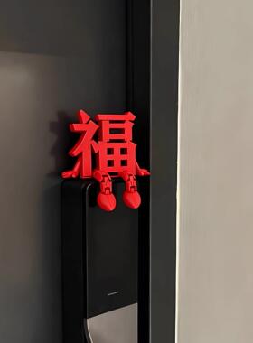新年装饰福字摆件2026马年过年春节智能门锁装饰客厅玄关桌面摆件