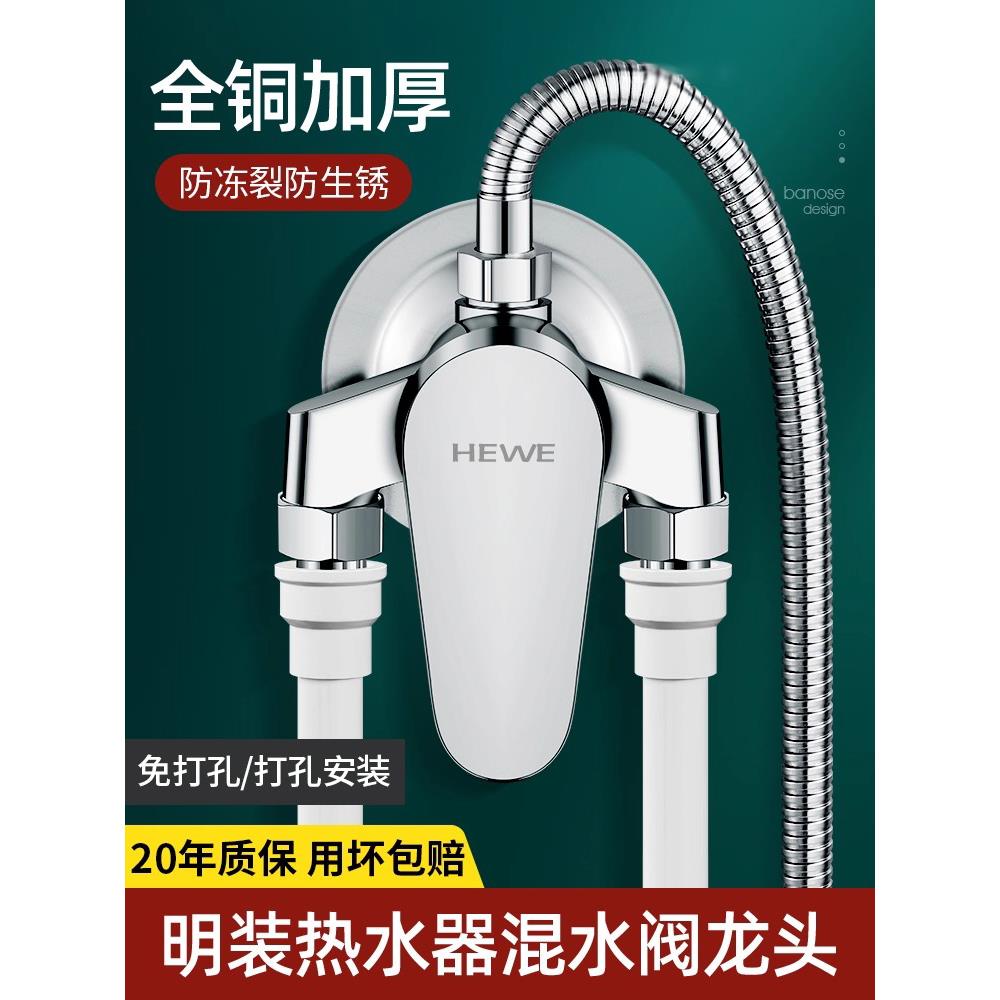 热水器明装冷热混水阀花洒老式混水阀淋浴水龙头开关阀浴室太阳能
