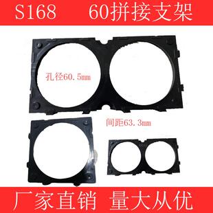 60支架S168 60280锂电池60180磷酸铁锂2联拼接孔距63.3孔径60.6