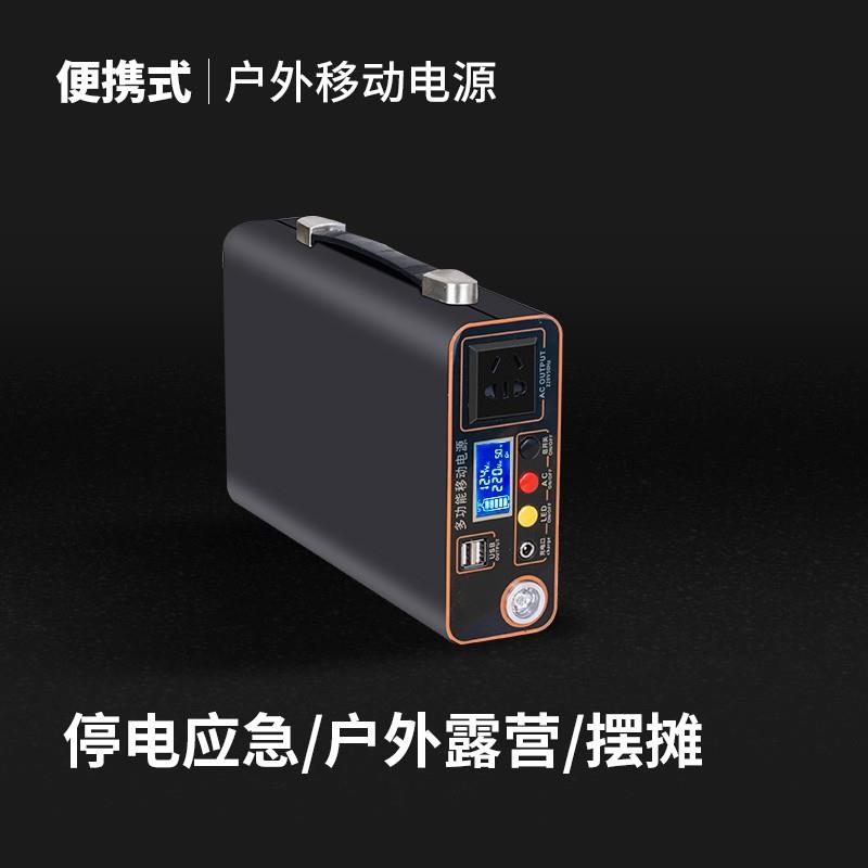 移动户外电源220V可携式大容量家用自驾游露营直播学生宿舍应急充电