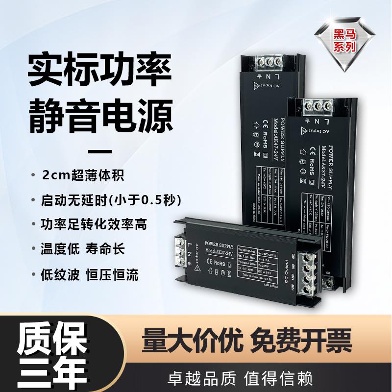 超薄小体积开 关电源厚度2cm足功率12V或24VLED线 线形流水灯带变