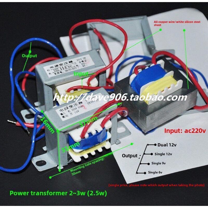 铜线白钢片 小音箱电子钟2~3w变压器 220V转单12v/9V/6V 双9v12v