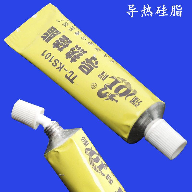 电热水器电磁炉导热硅脂硅胶泥导热胶膏耐高温传感器散热膏配件