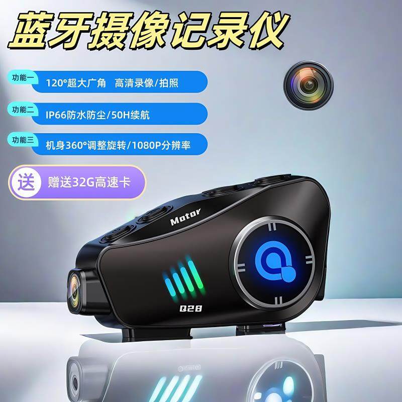 Q28头盔蓝牙耳机行车记录仪高清防水降噪摩托车头盔音乐通话耳机,摩托车/装备/配件,蓝牙记录仪一体机,淘宝优惠券,粉丝福利购,淘宝优惠卷