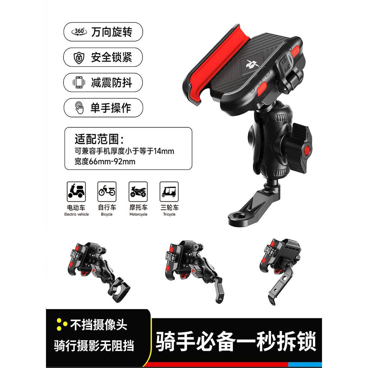 2025新款电动车手机支架防盗电瓶车摩托车骑行外卖防抖防震骑手架,摩托车/装备/配件,摩托车导航/手机/对讲机支架,淘宝优惠券,粉丝福利购,淘宝优惠卷