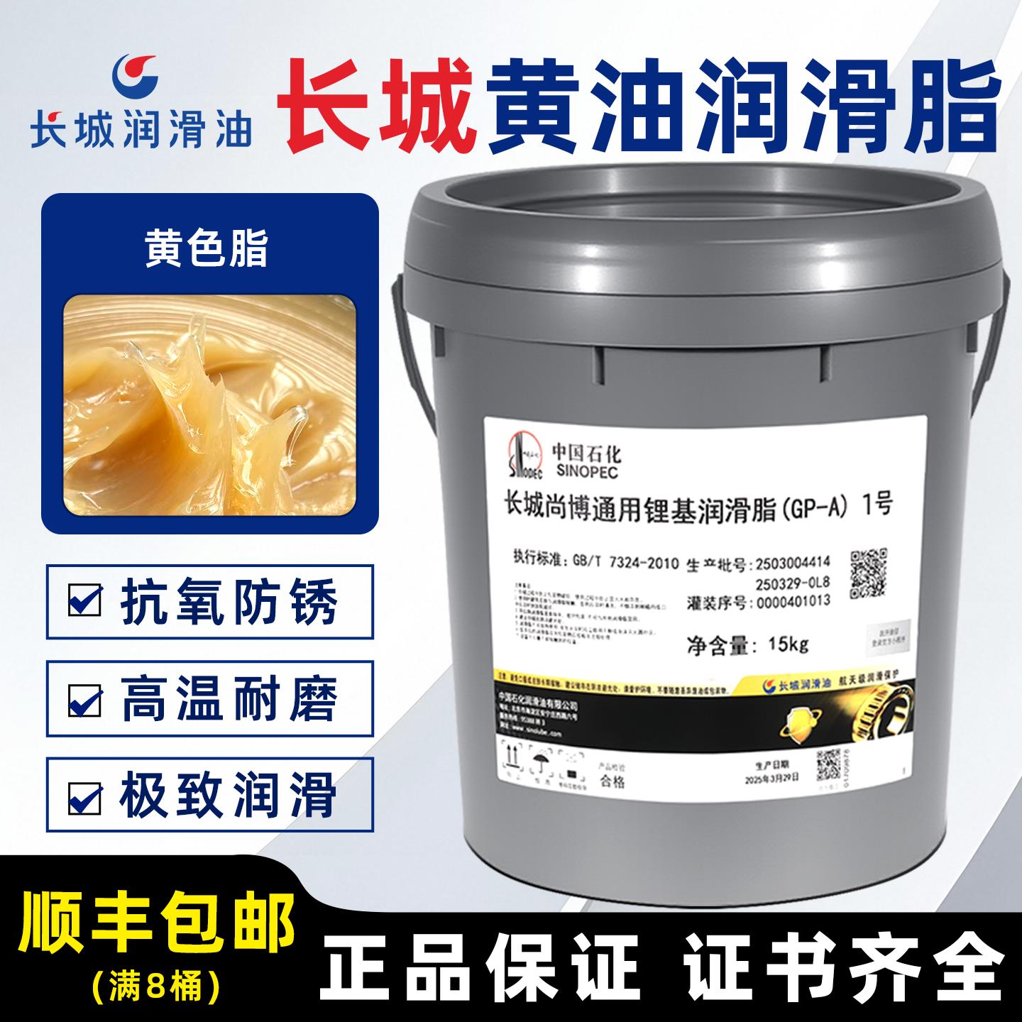 长城黄油润滑脂正品尚博通用锂基脂3号2#000#工程机械轴承尚乾