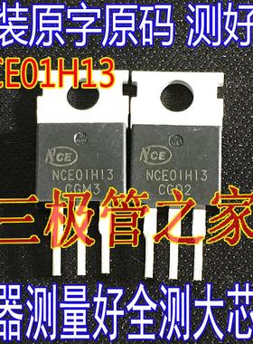 原装拆机 NCE01H10 NCE01H13 100V 100A-130A N沟道 全检测试好