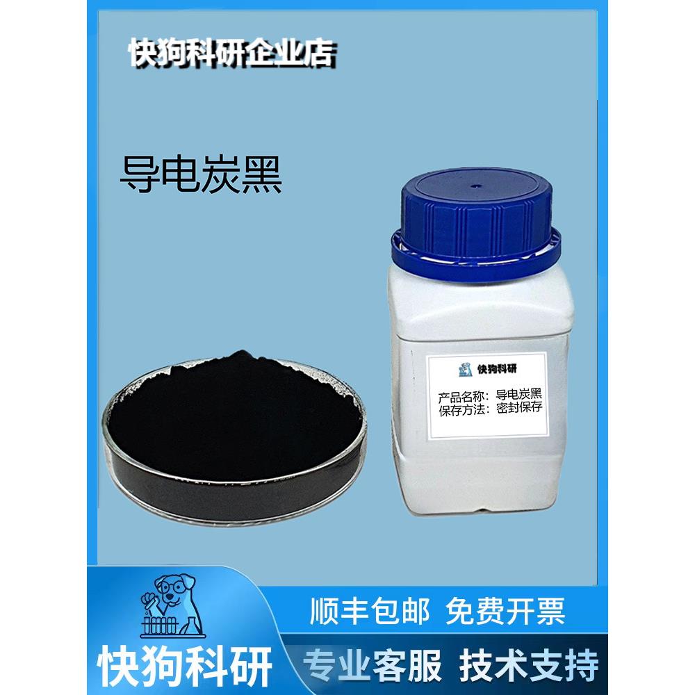 导电炭黑superpLi科琴黑ecp600jd碳黑ec-300j乙炔碳纳米管cnt粉末
