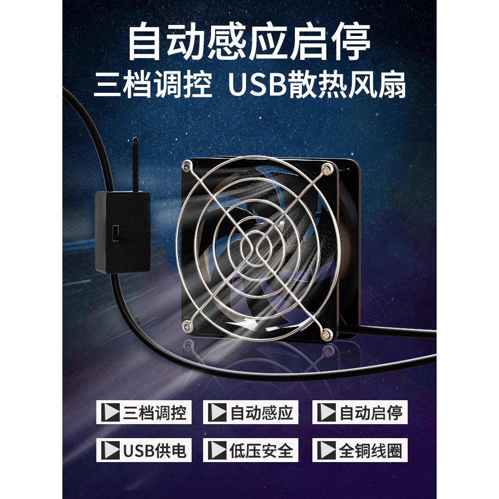 温控启停弱电箱散热器自动温控降温多用途低噪音大风量配电箱风扇