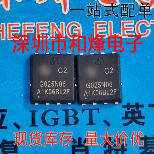 HYG025N06LS1C2 G025N06C2 60V170A 场效电晶体 DFN5*6 现货 可直