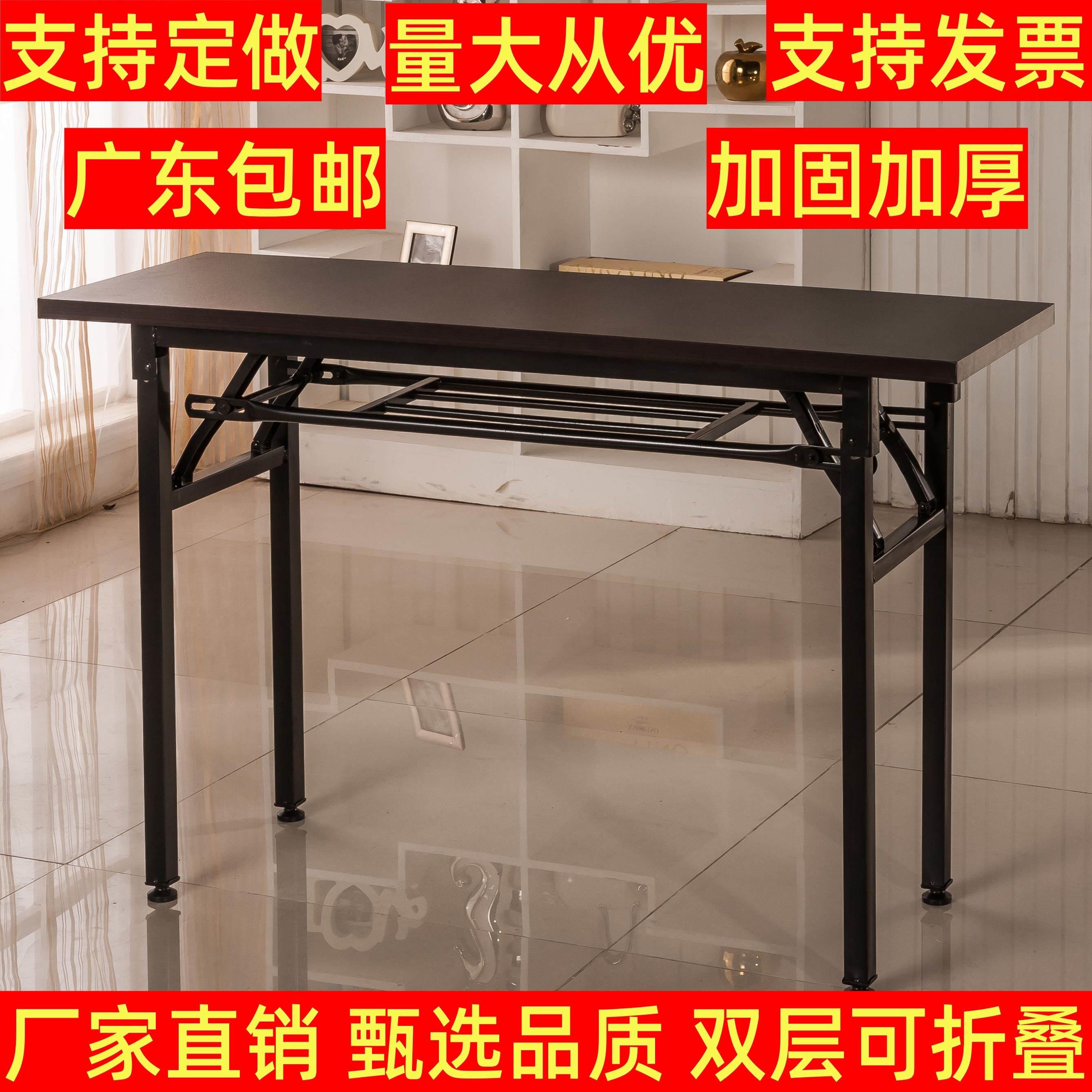 小型可折叠会议桌长条职员培训桌椅展会活动长方条形桌子自由组合