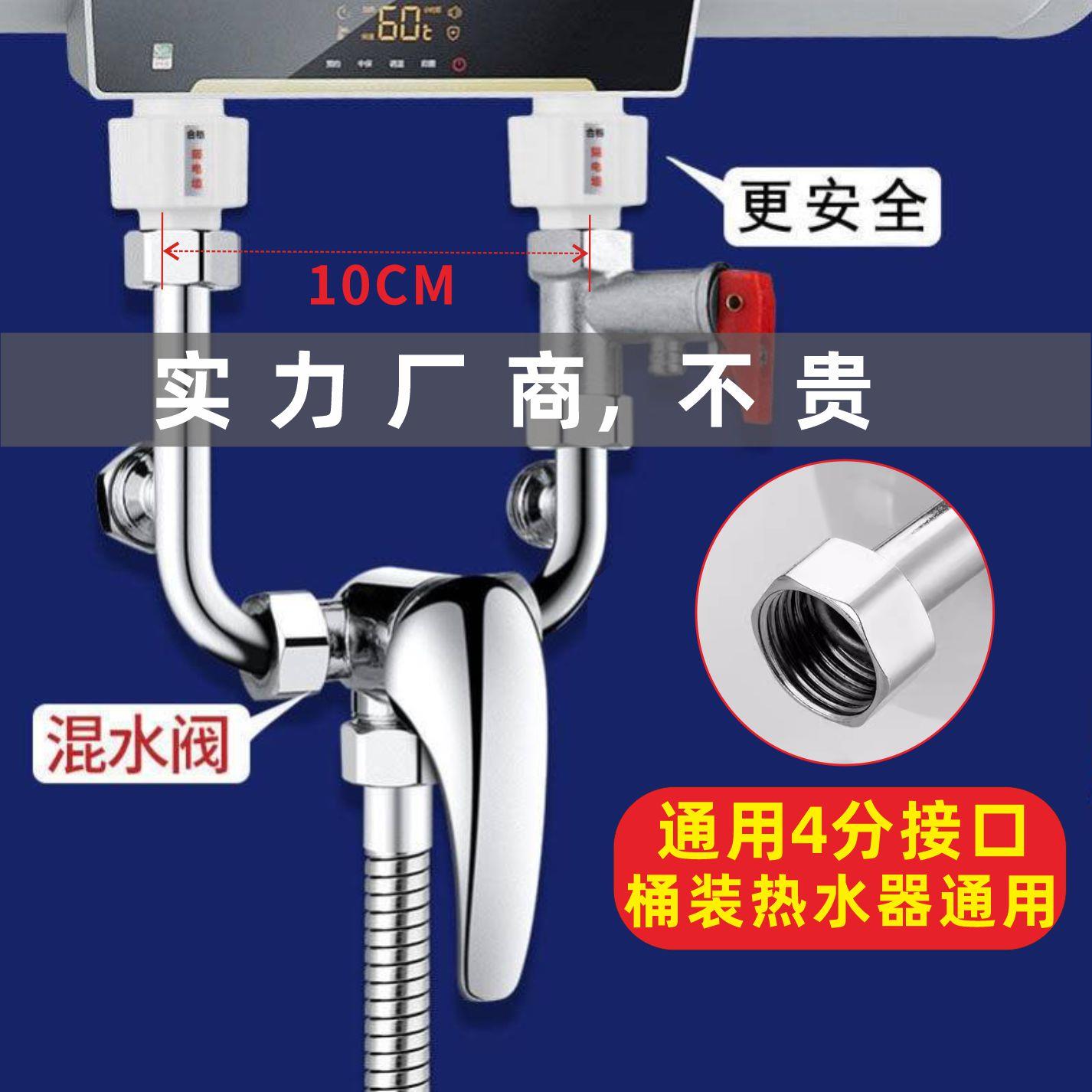 通用304不锈钢电热水器混水阀明装双控淋浴冷热水龙头混合阀u型阀