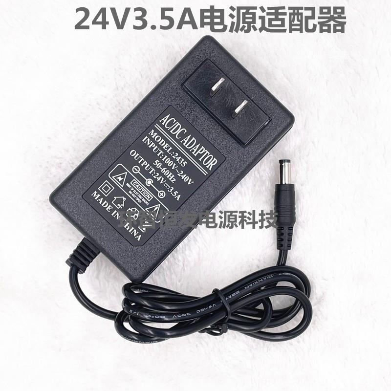 24v2a电源适配器 饮净水机led美甲灯带变压器24V3.5A充电线3500ma