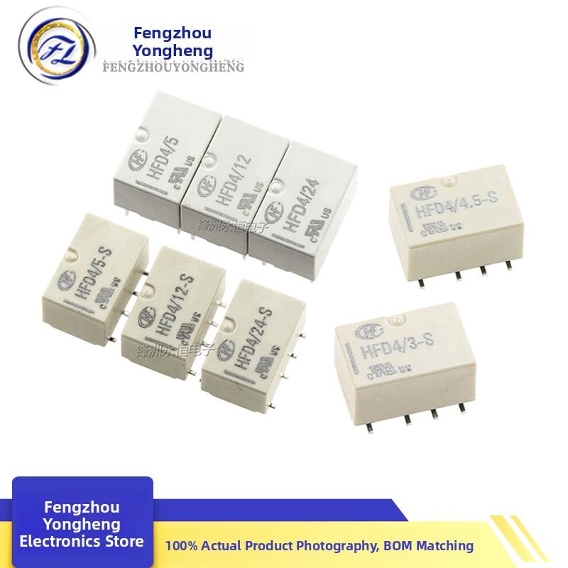 宏发继电器Hfd4/5 3 12 24Vdc-S Sr S1R 2A8引脚两组转换Hfd4-V/2