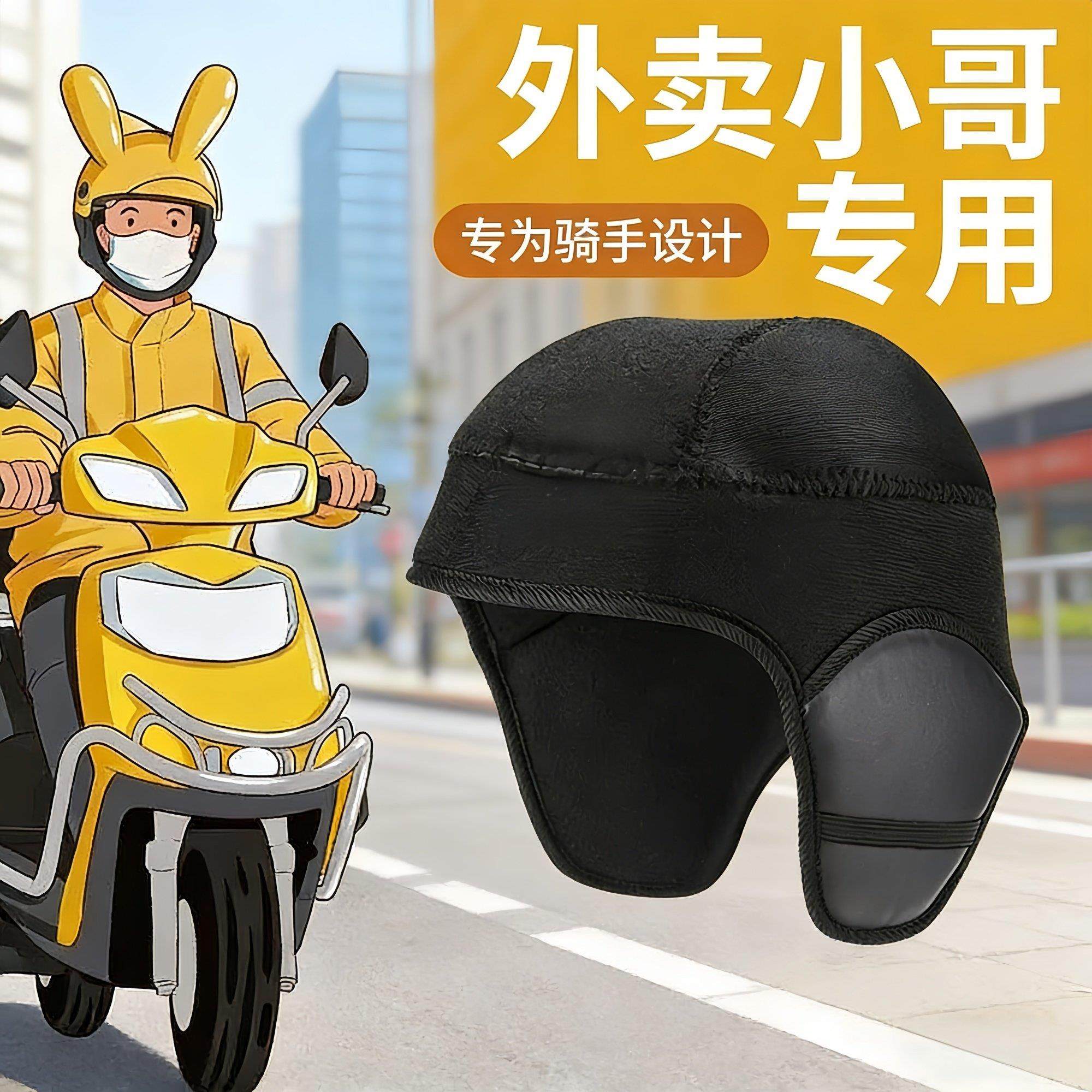 电动车头盔防风配件保暖冬季内衬内胆加绒护耳加厚通用国标秋冬,摩托车/装备/配件,头盔饰配,淘宝优惠券,粉丝福利购,淘宝优惠卷