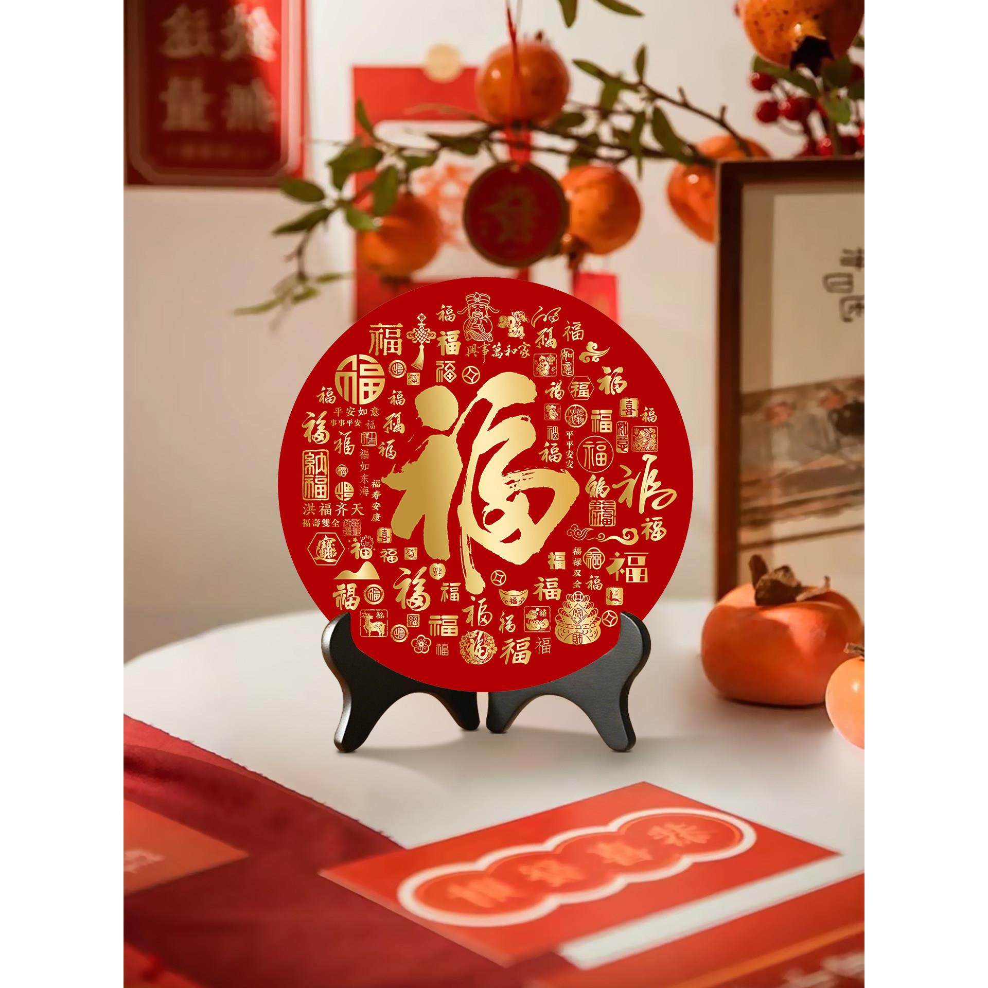 百福图摆件天官赐福圆形摆台乔迁送礼福字相框装饰品客厅桌面摆画,家居饰品,装饰摆件,淘宝优惠券,粉丝福利购,淘宝优惠卷