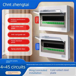 正泰表面安装配电箱Pz30G表面安装低压照明箱家居装饰强电流箱家