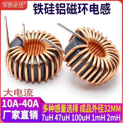 大电流磁环电感106125-47uH 68uH 100uH储能电感环形电感扼流线圈
