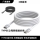 TypeC公头接母头监控太阳能公母延长转接加长3米充电线供电线