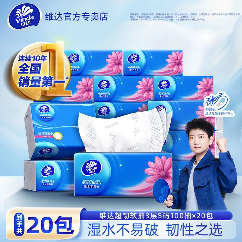 维达抽纸超韧3层自然无香餐巾纸家用实惠装整箱纸巾卫生纸面巾纸