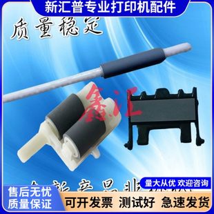 2710 b2000 兄弟7500D 2550 7535搓纸轮辅助杆分页器 7520 7530DN