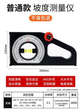 热销热销坡度尺多功能角度测量仪高精度z小型平水强磁角度仪水平