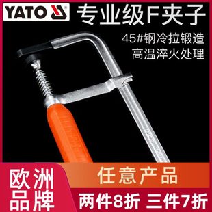 YATO夹具夹子固定f夹紧器c型g字型夹夹钳快速拼板夹力强力木工夹
