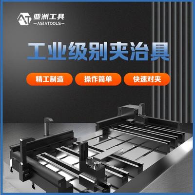 加工中心工装夹具机床多工位工件夹持铣床模胚侧顶快速夹具固定