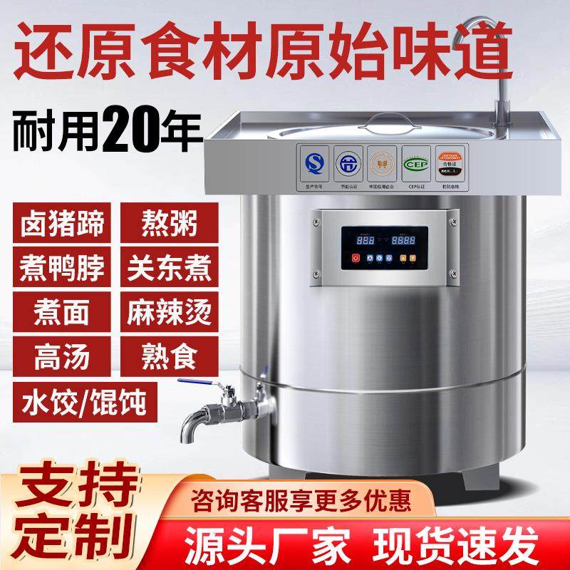 卤肉桶商用熟食店电热卤味专用桶熬骨头炖汤锅煮牛羊肉大容量汤桶