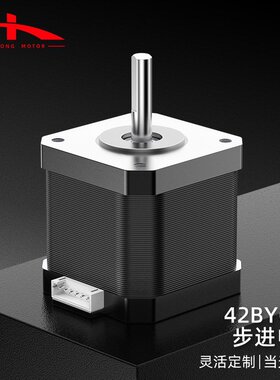 42步进电机17HS8401微型两相步进电机3D打印机配件0.55NM电机马达