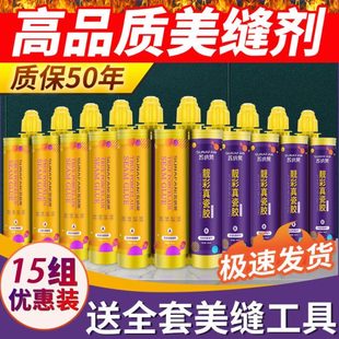 瓷磚地板專用美縫劑防水防霉家用真瓷膠勾縫填縫劑 整箱更實惠