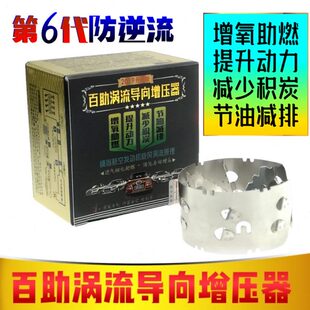 通用型涡扇涡流节油器 汽车机械涡轮增压器动力提升发动机进气改装