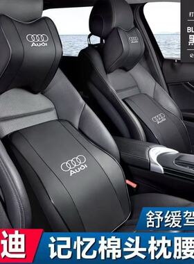 适用于奥迪A3/A4L/A6L/Q2L/Q3L/Q5L汽车护颈枕皮革汽车头枕腰靠