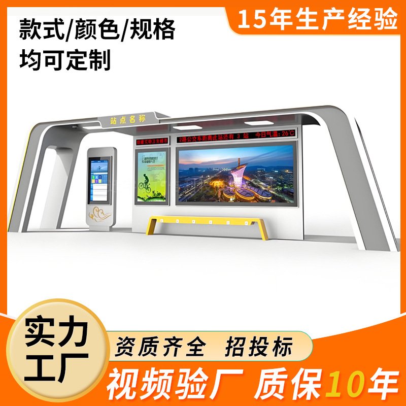 智能公交候车亭公交站台不锈钢候车亭仿古公交站牌乡镇公交候车亭