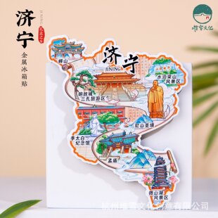 济宁冰箱贴明故城三孔李太白纪念馆孟庙峰山山东旅游纪念文创礼物