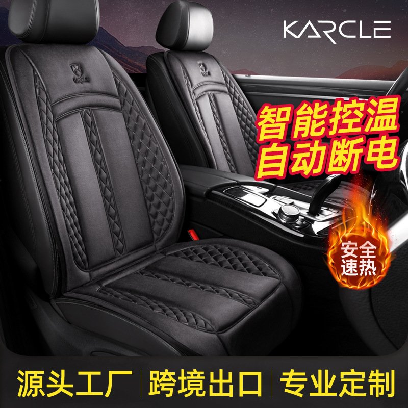 Karcle卡客车载冬季汽车加热垫多功能电加热垫977摩登款单座代发