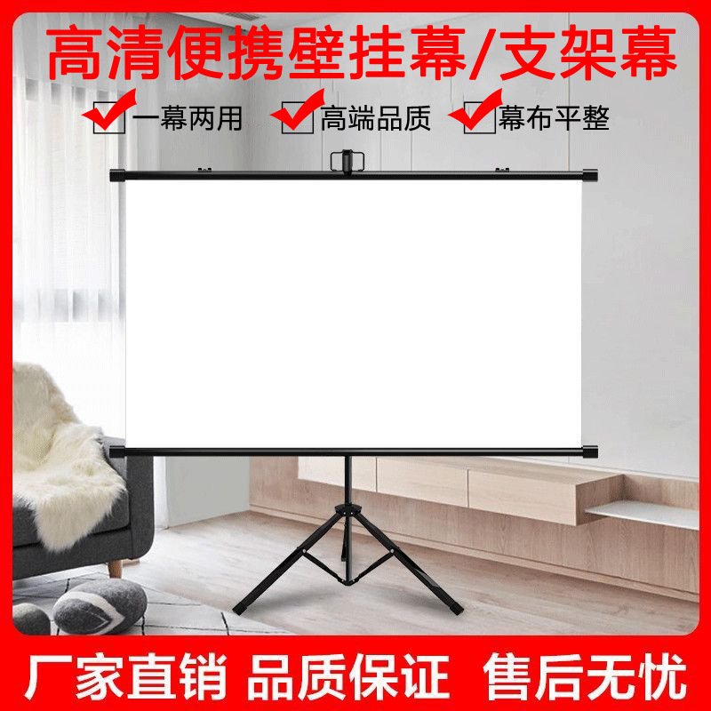 源头工厂 高清便携移动支架幕布室内户外办公便携移动支架免打孔