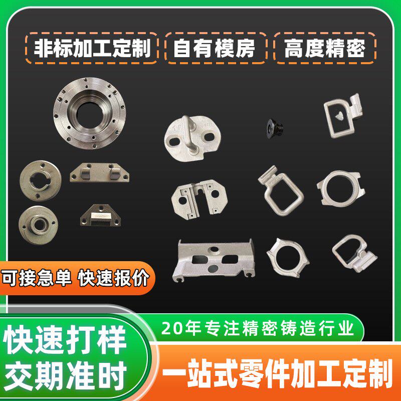 304不锈钢精密铸造件浇筑件数控机床模具五金压铸件非标浇铸件
