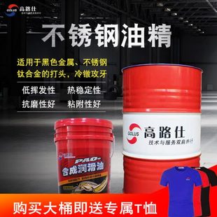 300不锈钢切削冷镦打头极压油精散热冷却攻牙高速深孔18L 200
