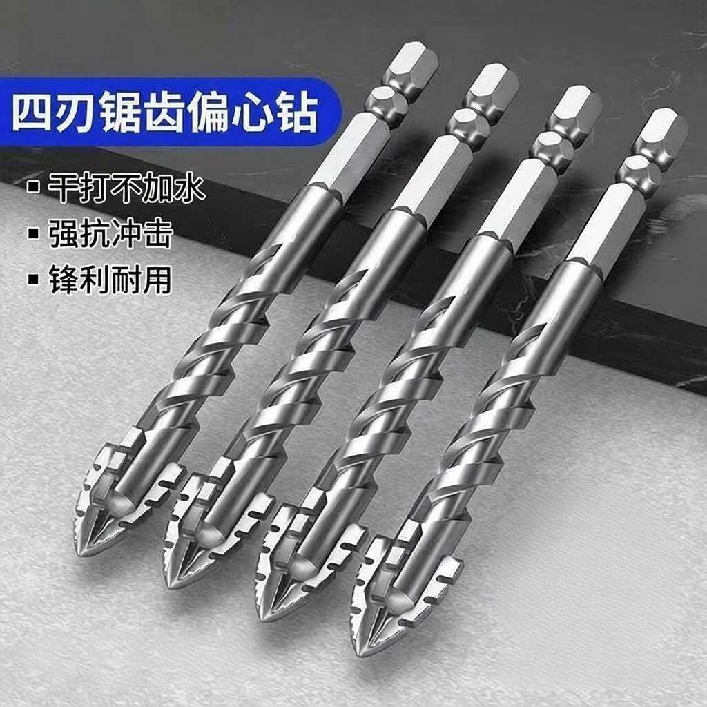 下单立减50升级超硬钨钢锯齿开孔