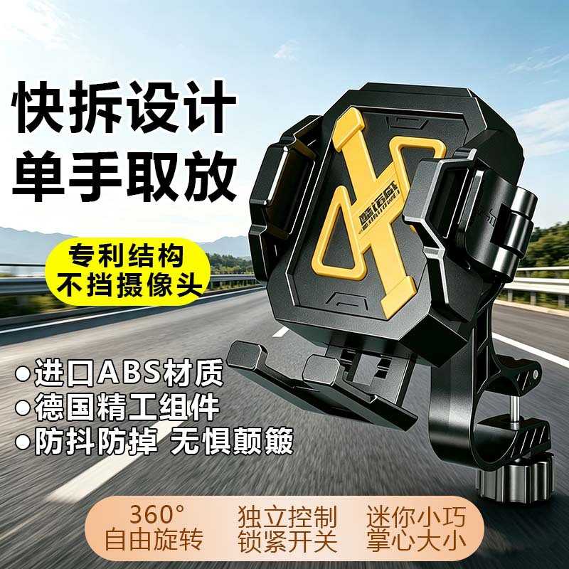 下单立减50骑行手机导航支架适配