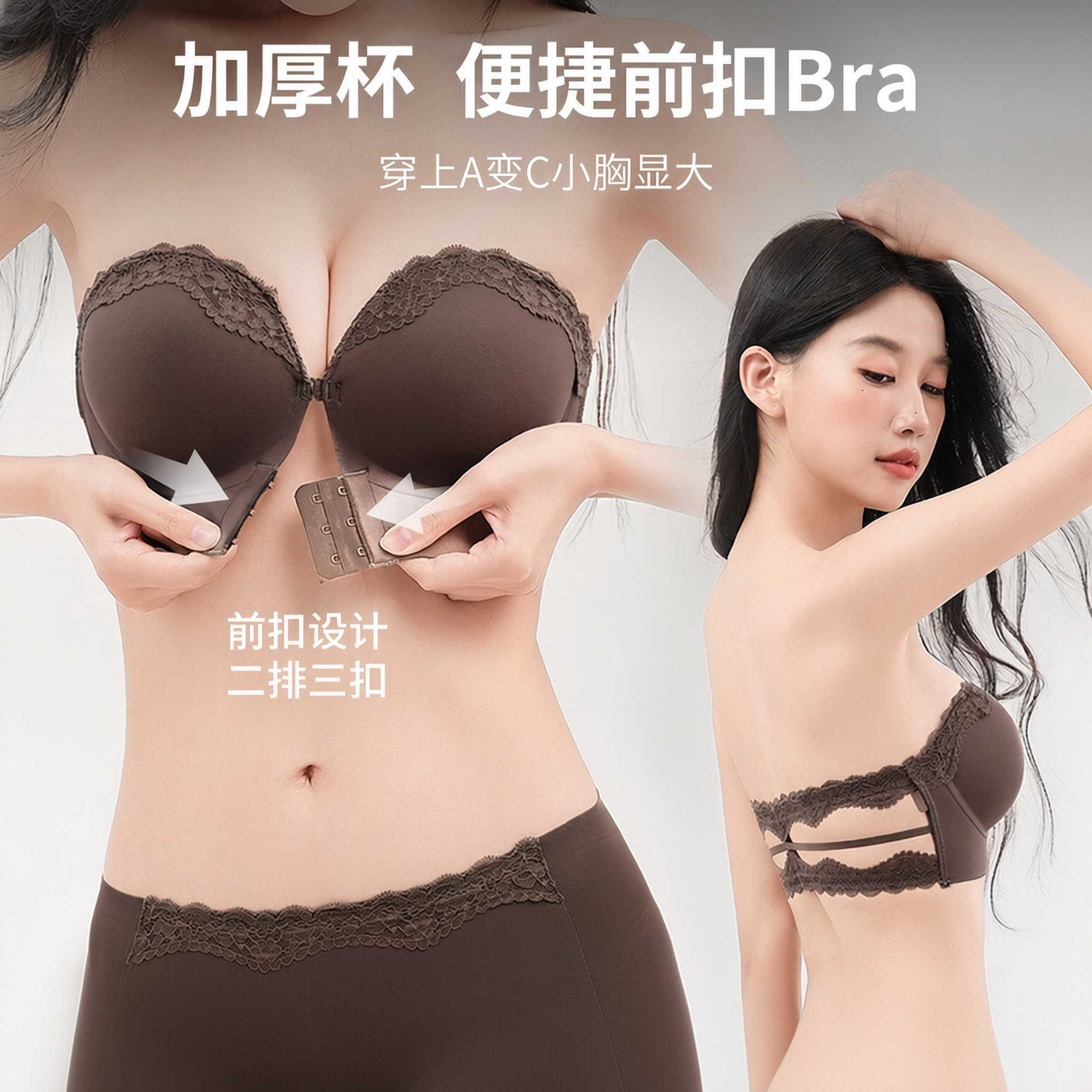 下单立减50无肩带加厚聚拢内衣女