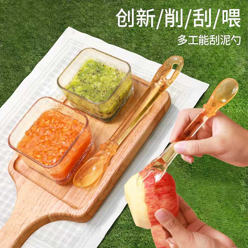 下单立减50双头刮泥勺婴儿辅食