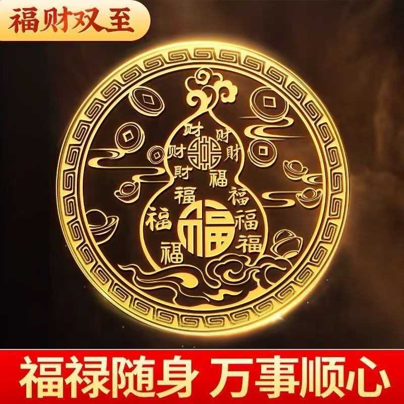 下单立减502026马年五角福字招财