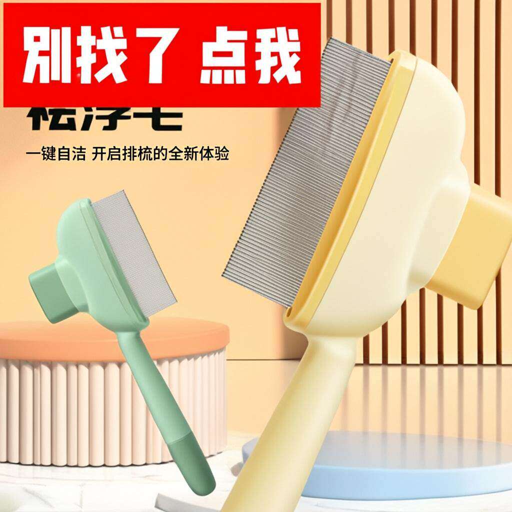 下单立减50爆款宠物排梳猫咪狗狗
