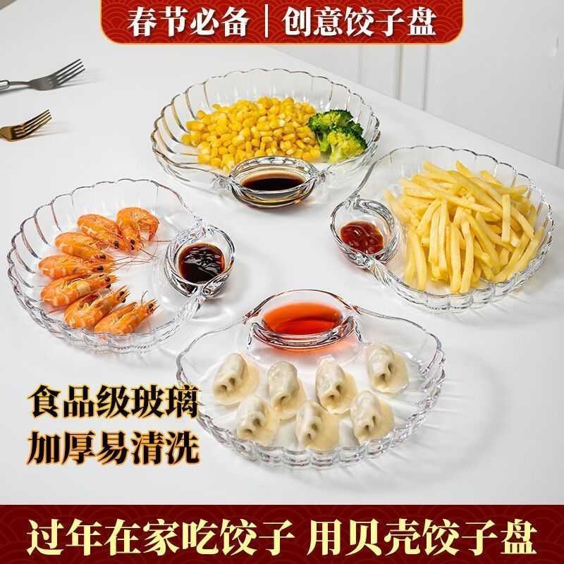 下单立减50玻璃分餐盘配蘸料碟