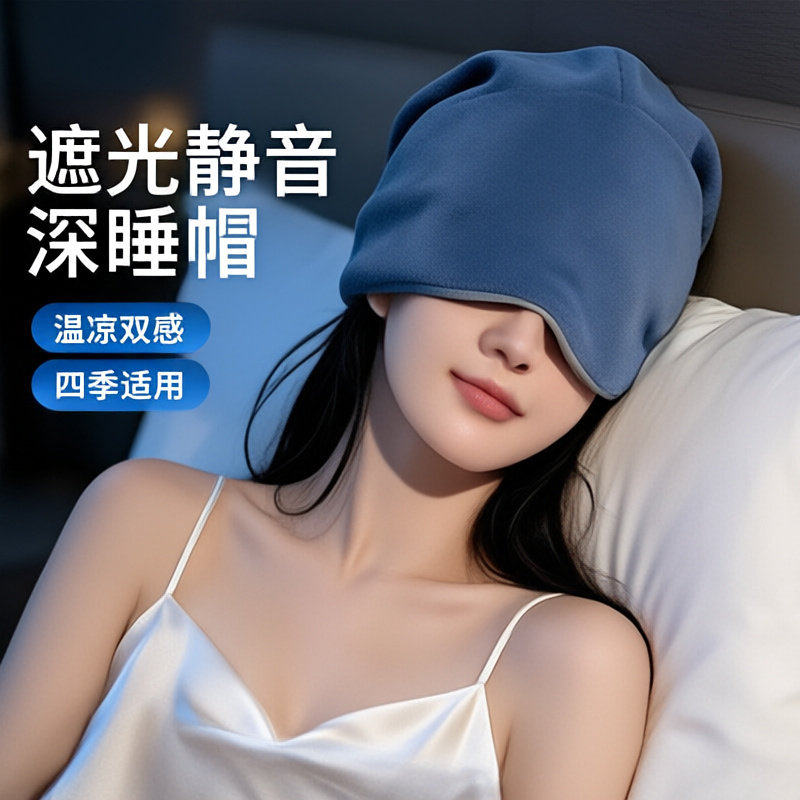 下单立减50微重力深睡遮光眼罩