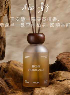下单立减50栖影无火香薰伴手礼